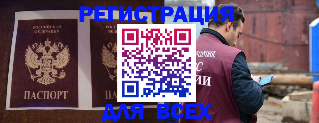 регистрация для школы в Абазе